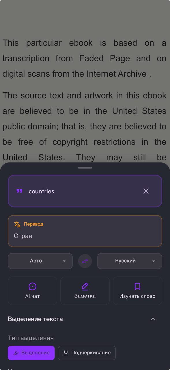 Lingible App Screenshot